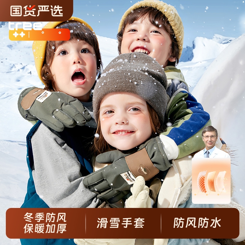 KK树儿童滑雪手套男童女孩宝宝冬季玩雪五指防风防水防滑保暖加厚