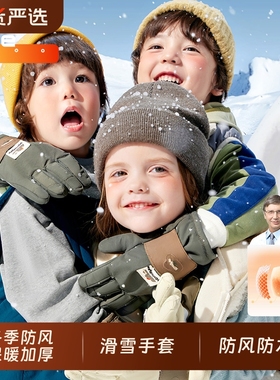 KK树儿童滑雪手套男童女孩宝宝冬季玩雪五指防风防水防滑保暖加厚