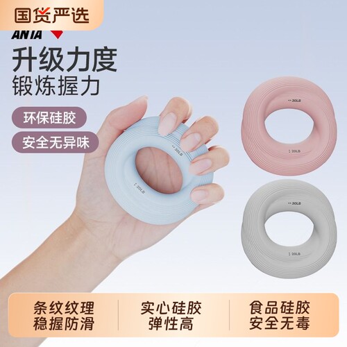 安踏握力器硅胶握力圈握力球