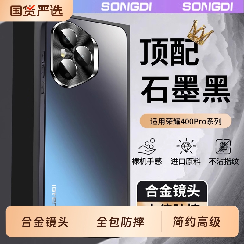 荣耀400亚克力简约全包防摔