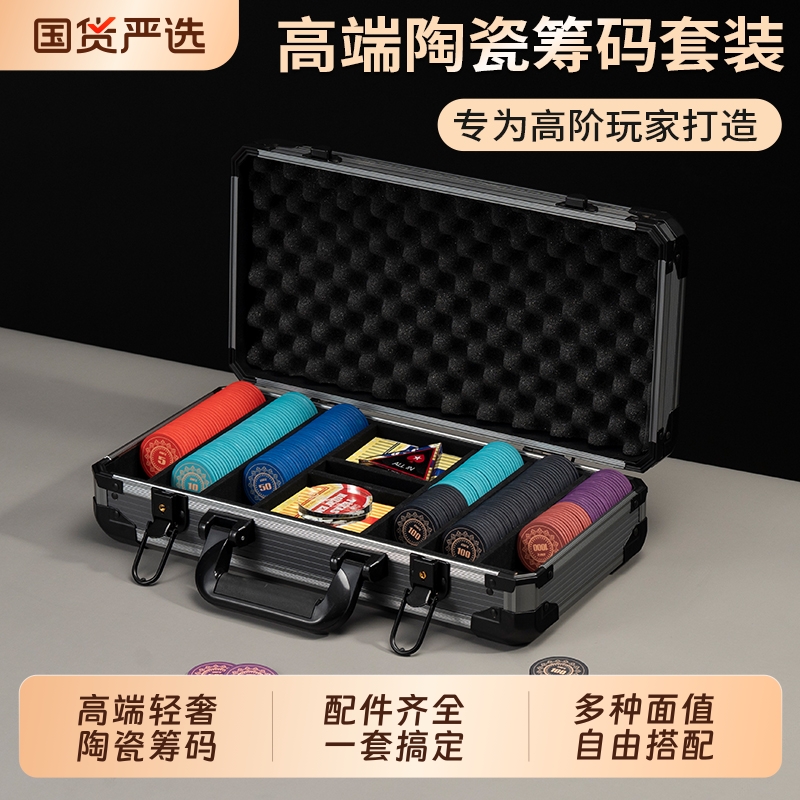 德州扑克陶瓷筹码专业有面值高端德扑poker牌币43mm筹码币无面值