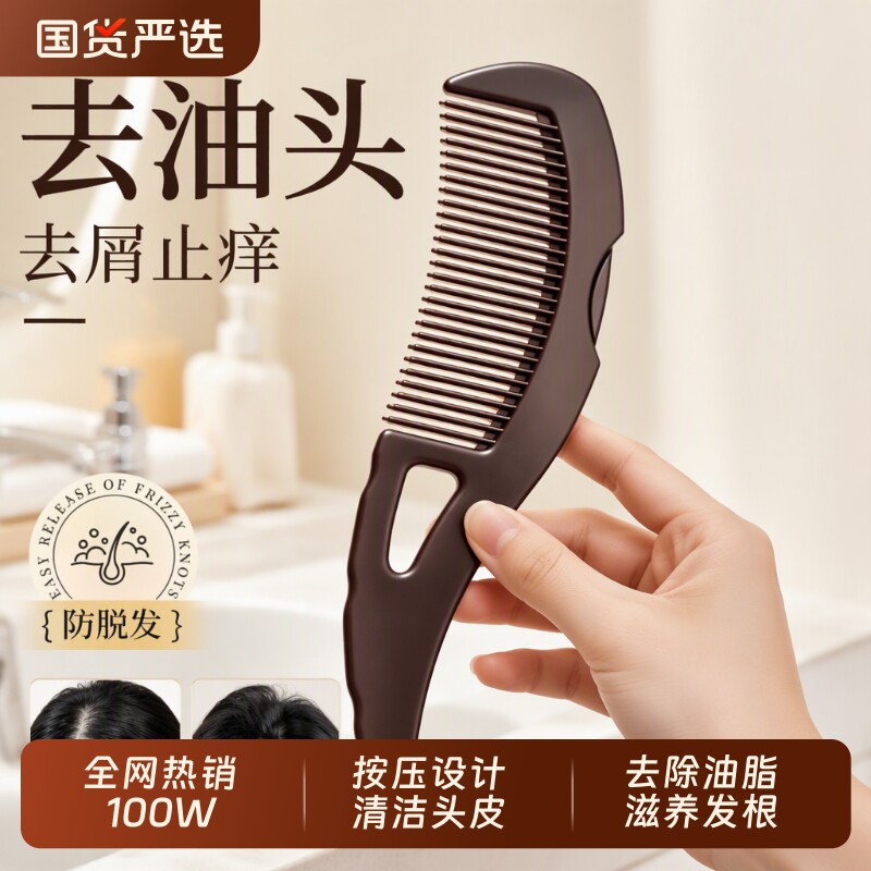 防脱发蓬松能量梳|超1.4万次加购图片