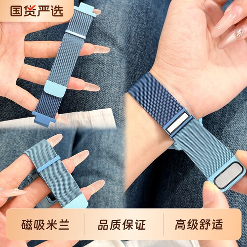 适用小天才电话手表表带Z12/Z11/Z6Pro/Z7S/Z8/Z9/Z10少年版儿童米兰尼斯磁吸巅峰版Q3/D2/D3/D5透气腕带配件