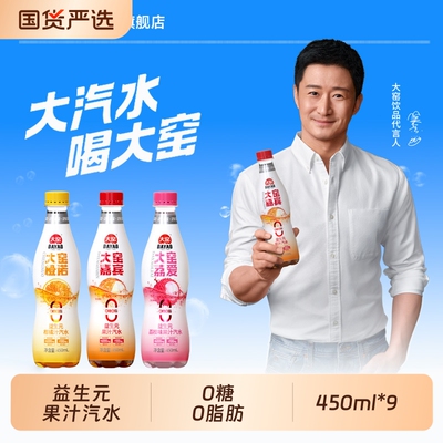 大窑益生元果汁汽水0糖0脂肪