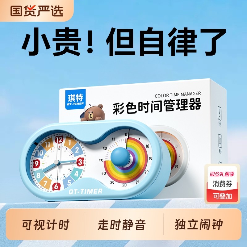 计时器小学生自律神器定倒计时儿童学习专用可视化时间管理器静音