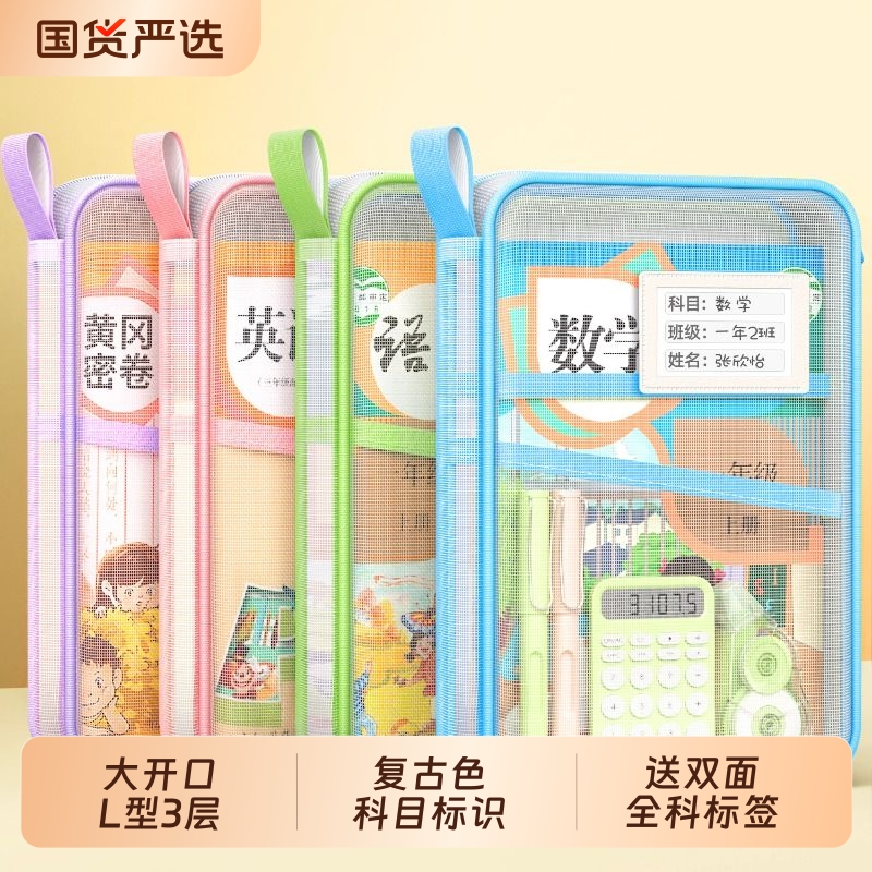 L型3层大容量科目分类袋加厚