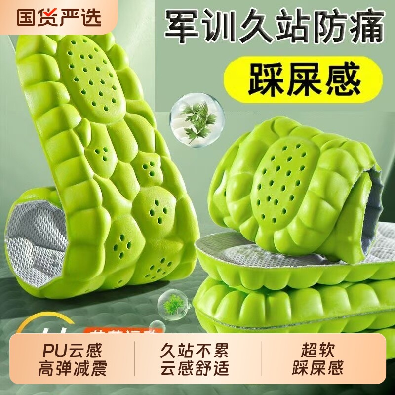 减震运动鞋垫吸汗防臭云感久站不累踩屎感气垫防痛高弹黑色舒适