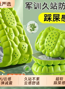减震运动鞋垫吸汗防臭云感久站不累踩屎感气垫防痛高弹黑色舒适