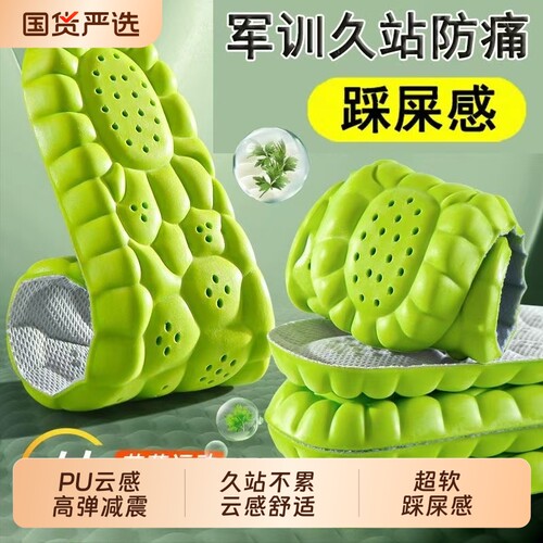 减震运动鞋垫吸汗防臭云感久站不累踩屎感气垫防痛高弹黑色舒适