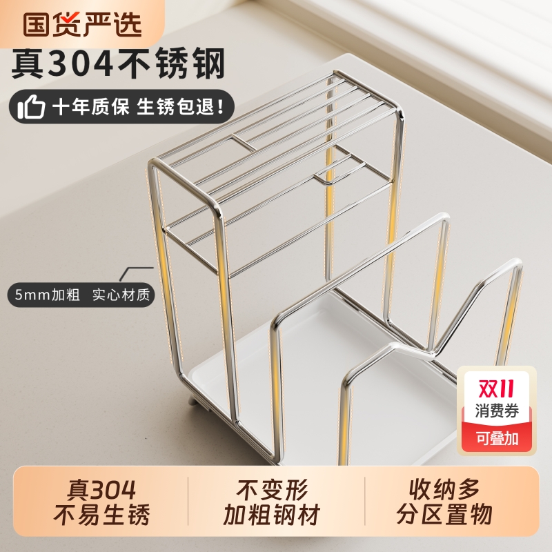 多功能刀架置物架2025新款 304不锈钢刀具菜板一体菜刀砧板收纳架