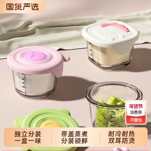 带盖宝宝辅食盒玻璃可蒸煮蛋羹碗工具全套保鲜杯婴儿专用辅食碗