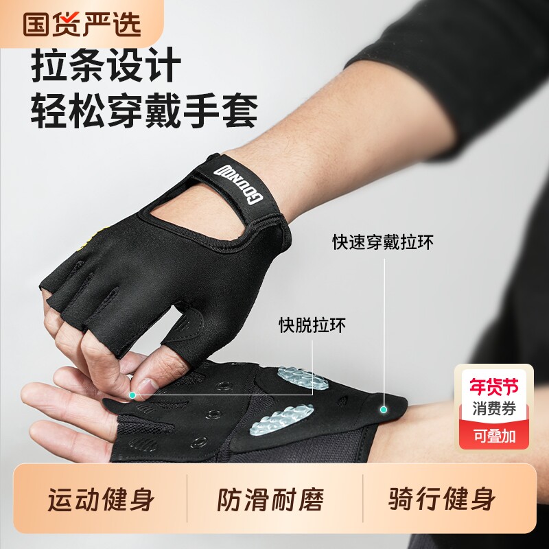 GOUNOD登山手套半指男女户外爬山防滑攀岩专用骑行健身运动手套