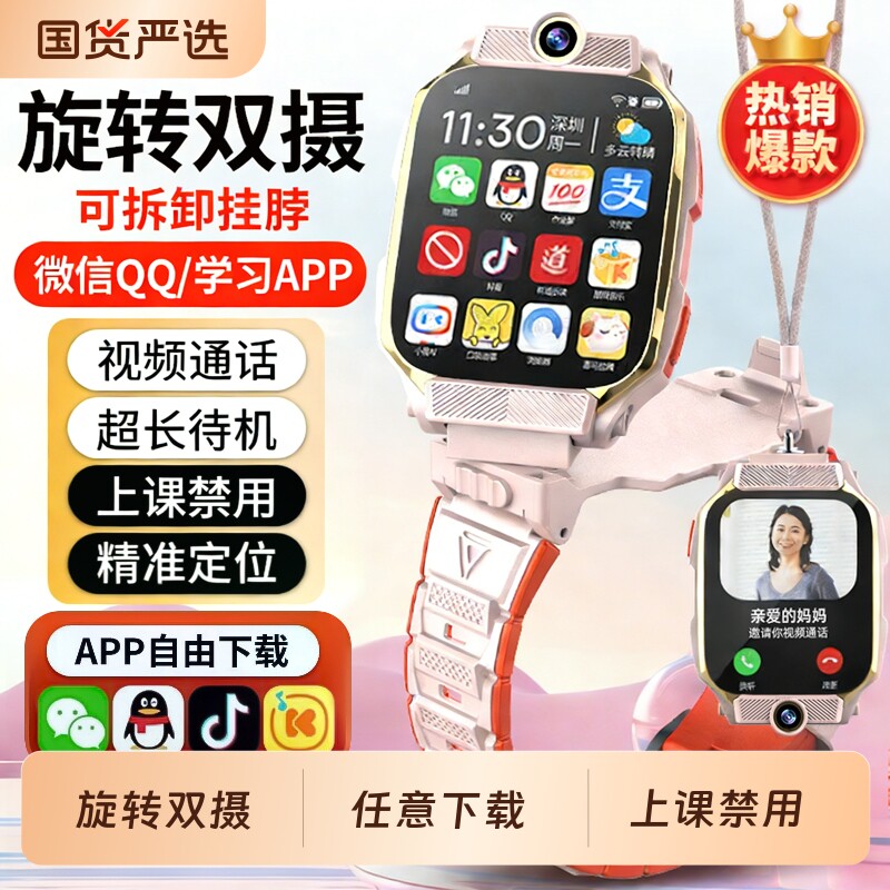 【官方正品】5G全网通智能儿童电话手表Z9双摄视频通话多功能防水