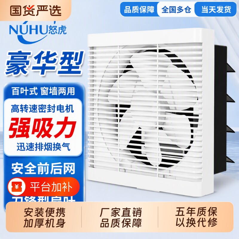 怒虎卫生间排气扇排风扇换气扇窗户窗式抽风机厨房抽油烟机百叶