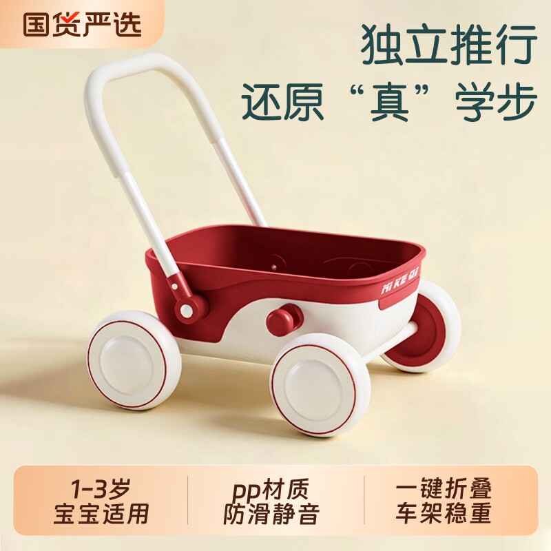 宝宝学步车推车1&mdash;3岁儿童手推车玩具车婴儿学走路周岁礼物助步车