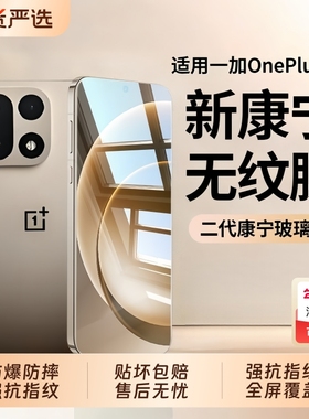适用一加15钢化膜一加ace6/ace5Pro手机膜oneplus9rt新款1+ace3v/2v全屏覆盖高清8t无边7t/acepro竞速版ace5