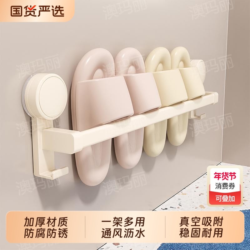 吸盘浴室拖鞋架卫生间壁挂式沥水架置物架免打孔厕所鞋子收纳神器,家装主材,毛巾杆/毛巾挂,淘宝优惠券,粉丝福利购,淘宝优惠卷