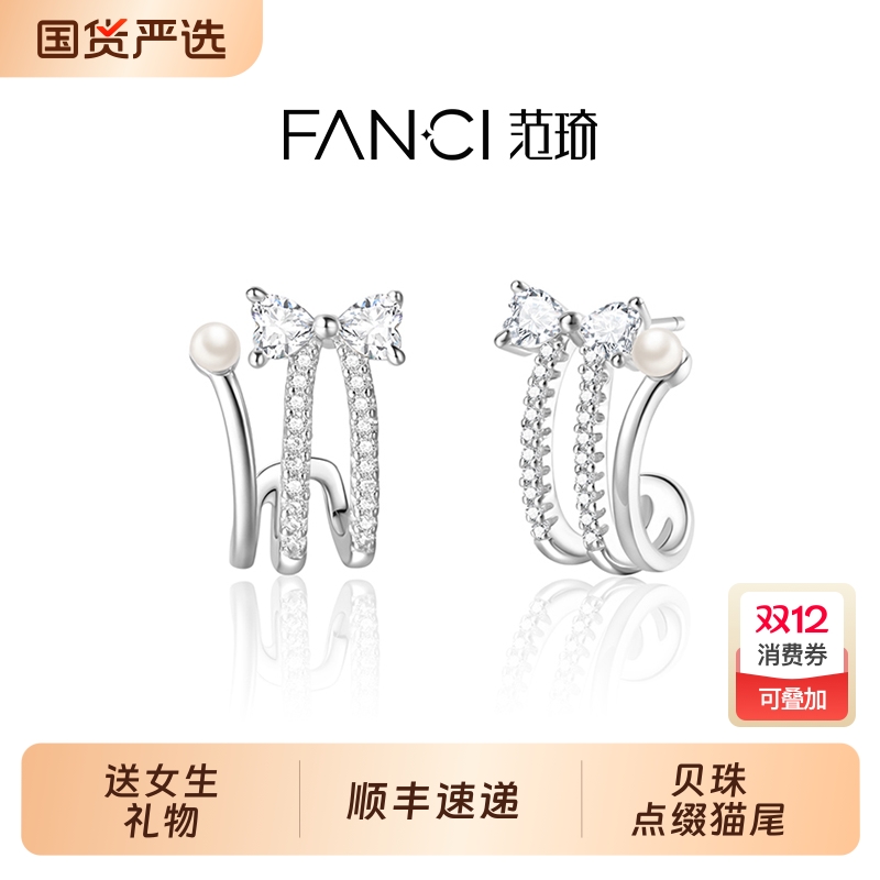 Fanci范琦精致珍珠耳钉蝴蝶结