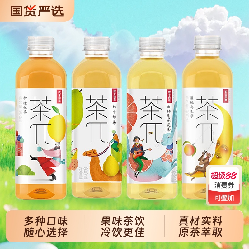 茶π茶派柠檬红茶柚子