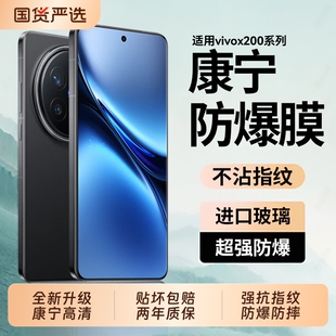 护眼适用vivox200ProMini钢化膜x300手机膜X200Ultra无尘仓X100S高清防摔X100Pro x200s全覆盖X300Pro贴膜