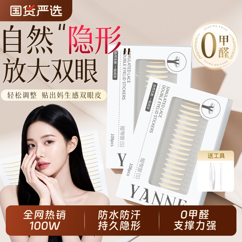蕾丝双眼皮贴女大眼神器隐形自然无痕肿眼泡内双专用支撑强男下垂
