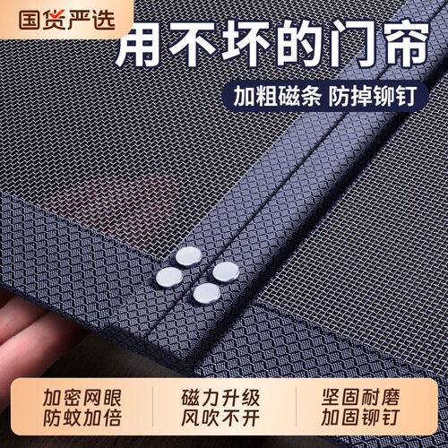 防蚊门帘全磁条金刚网强力磁性自吸纱门纱窗高档家用2026新款自粘