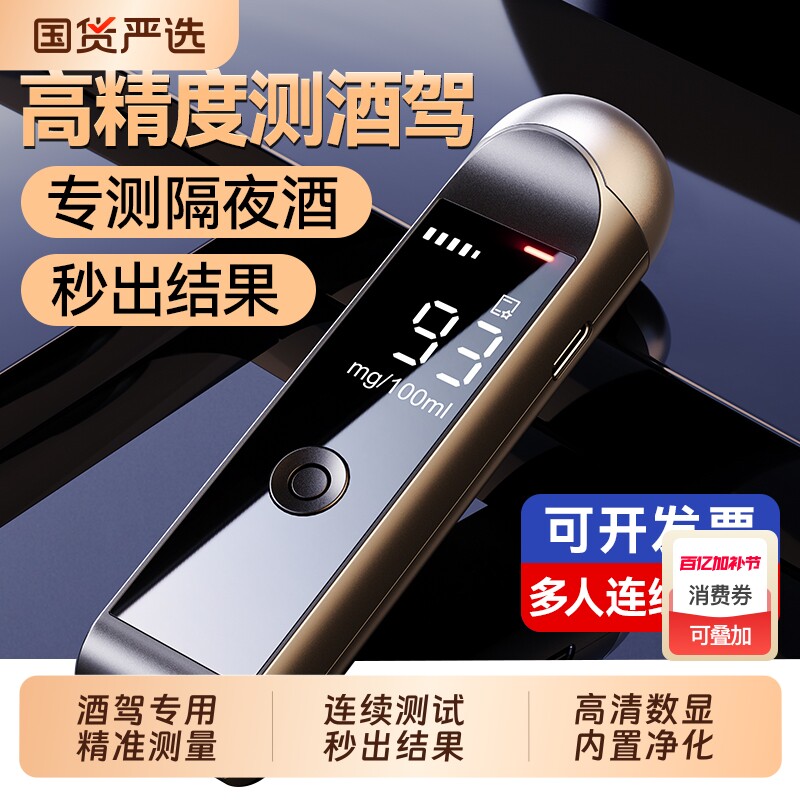 酒精测试仪检测仪测酒仪吹气式查酒驾验酒器高精度灵敏家车专通用