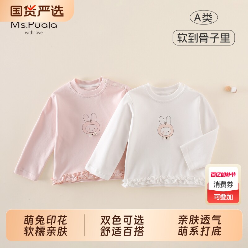 Ms.Puala女童纯棉T恤春款婴幼儿童打底衫女宝宝卡通长袖内搭上衣