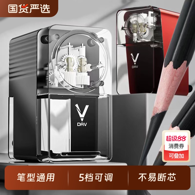大v削笔器美术生专用素描削笔器