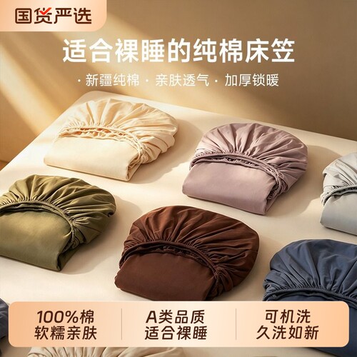 JQ婧麒纯棉床笠床套加厚磨毛床品