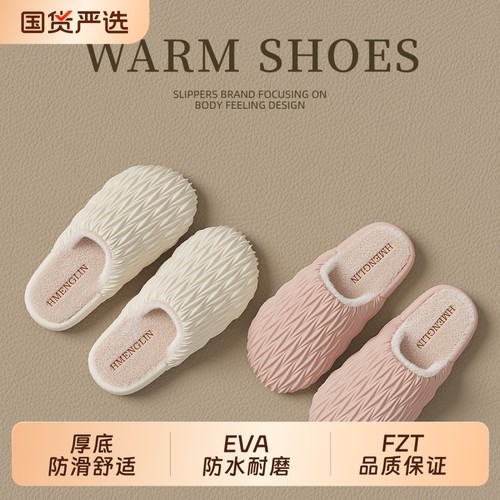 褶皱棉拖鞋女冬季2025新款