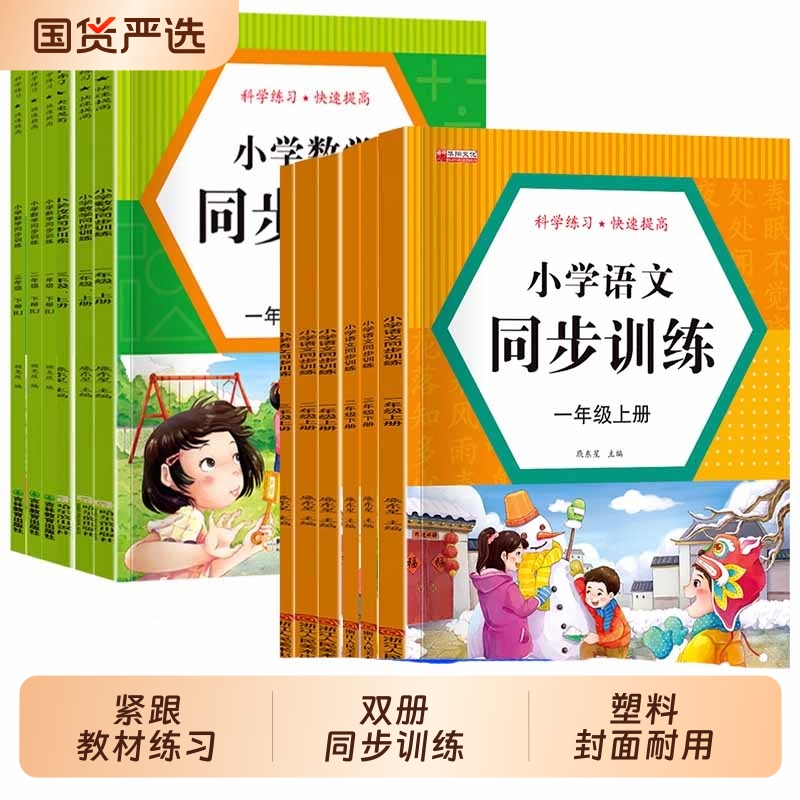 一年级上下册语文教材讲解全解