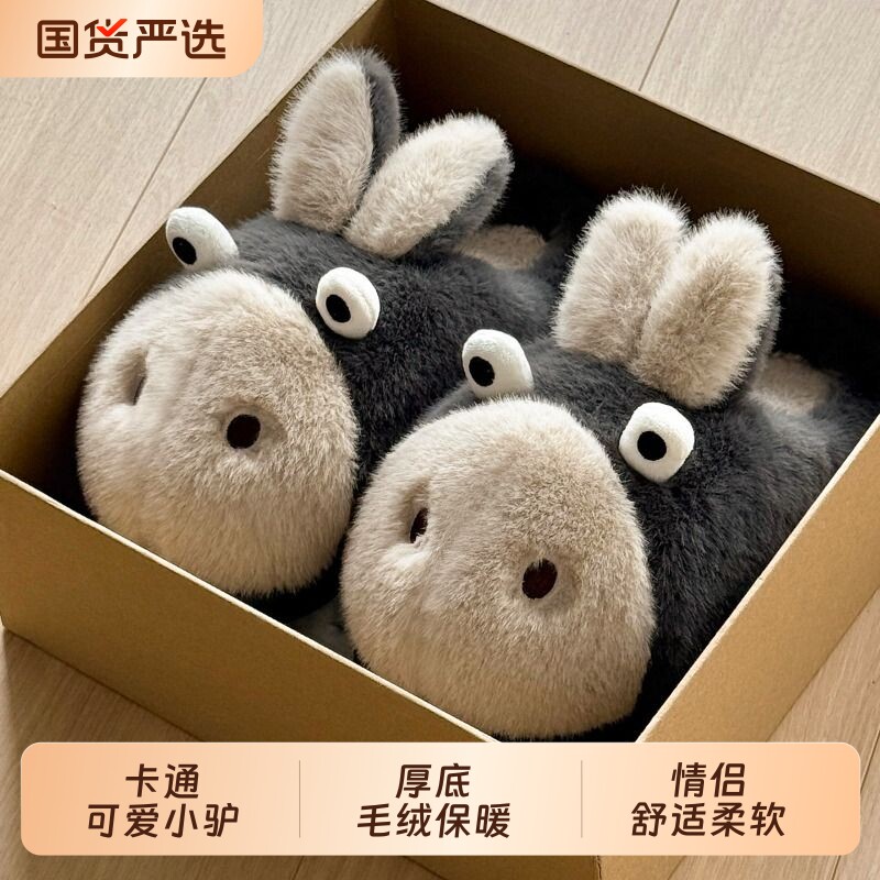 驴棉拖鞋男士冬季2025新款家居室内厚底防滑情侣毛绒棉鞋女士居家