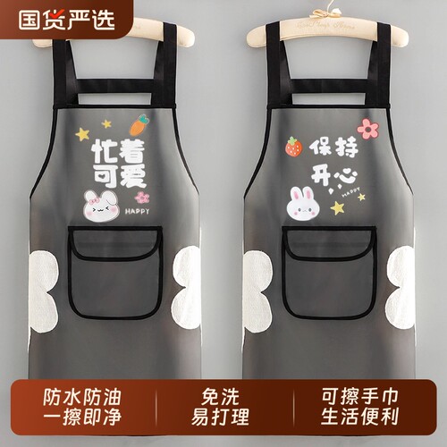 皮围裙防油防水做饭|225人收藏