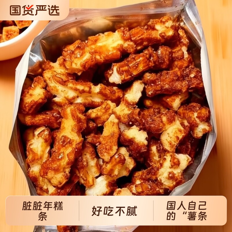 年糕条小零食年糕干红糖爆米花膨化办公室儿童休闲小吃好吃怀旧