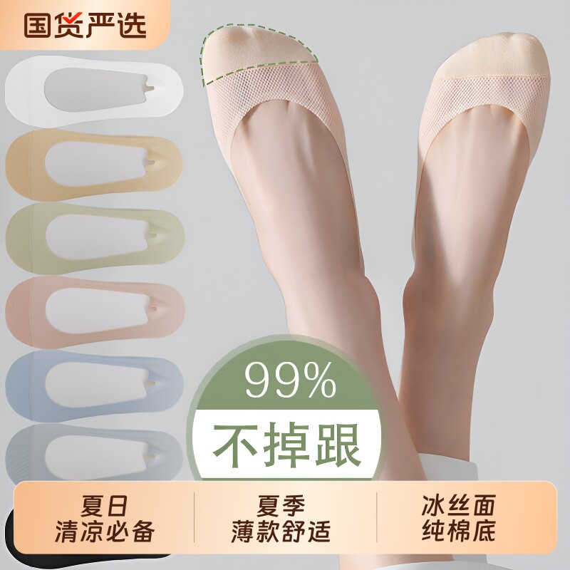 船袜女夏季薄款防滑不掉图片