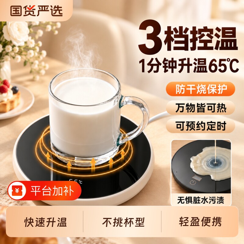 恒温保温加热杯垫恒温杯垫热牛奶神器暖杯垫家用底座办公室水杯
