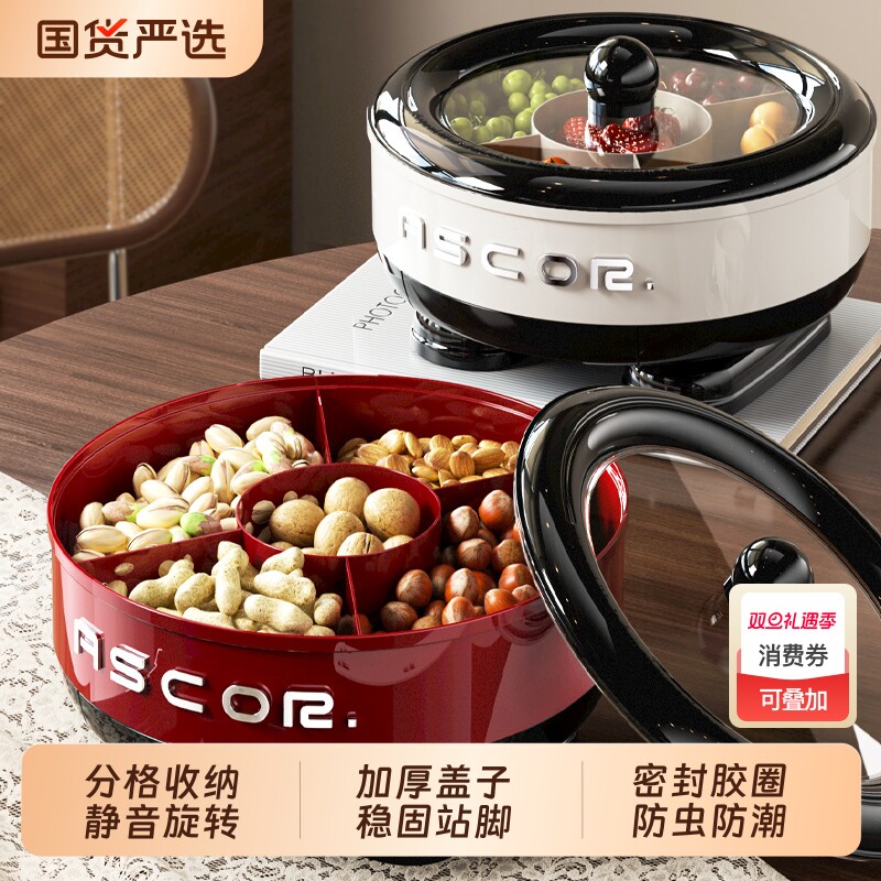 家用果盘2025新款干果坚果摆放盘