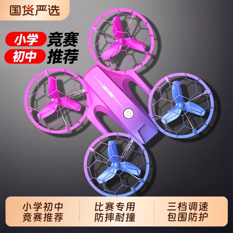 JJR/C青少年比赛专用耐摔遥控