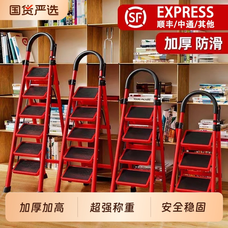折叠加厚家用梯子|超1000次加购