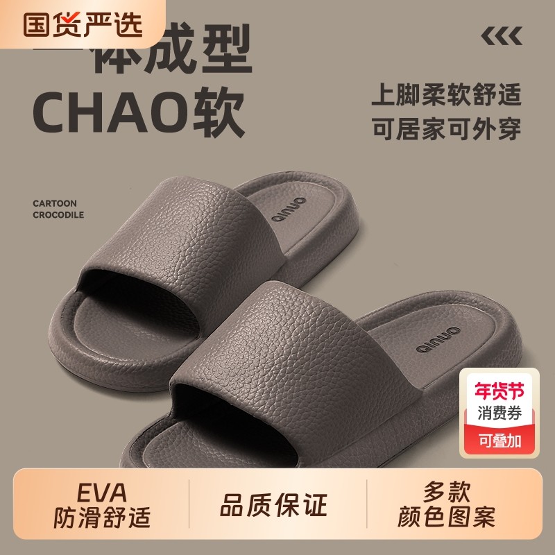 eva凉拖鞋女款2026新款夏季室内家居浴室厚底防滑防臭摩卡拖鞋女,女鞋,一字拖,淘宝优惠券,粉丝福利购,淘宝优惠卷