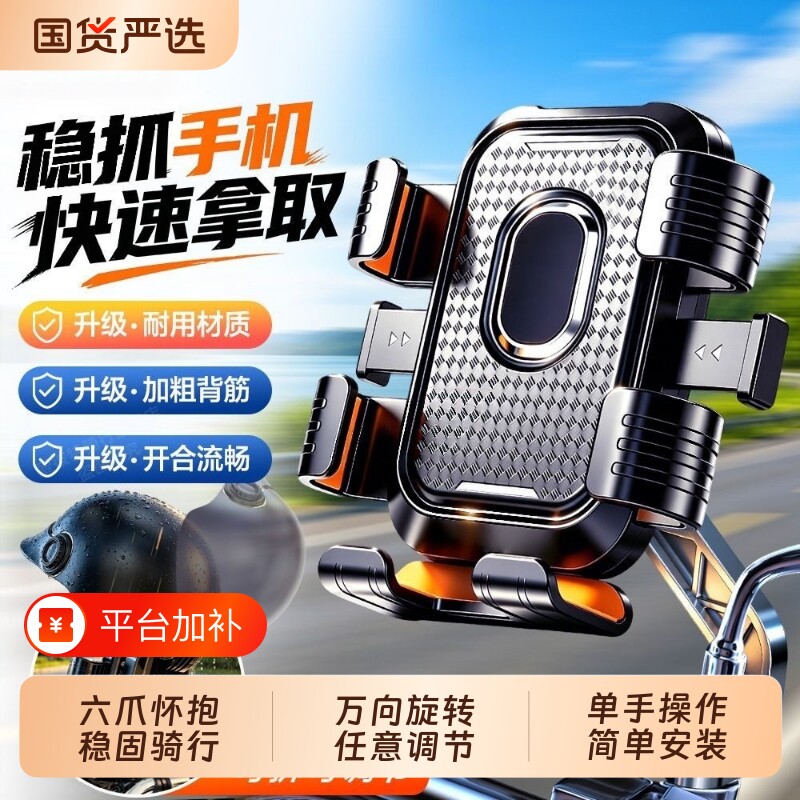 电动车手机支架自行车骑行外卖骑手挡雨后视镜放手机固定导航车把