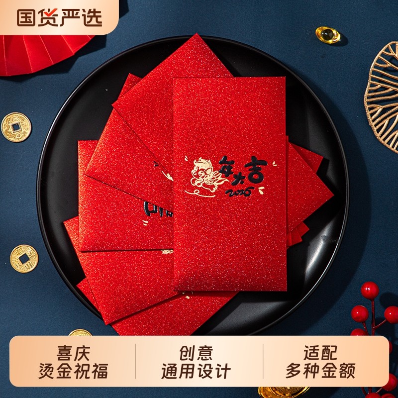 2026马年红包袋通用款新年创意个性新款利是封皮过年高档压岁钱壳,节庆用品/礼品,红包/利是封,淘宝优惠券,粉丝福利购,淘宝优惠卷
