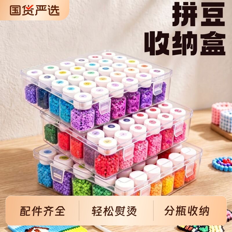 升级款~拼豆手工diy套装图片