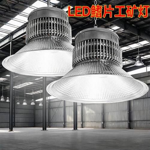 led鳍片工矿灯100W200W工厂超亮