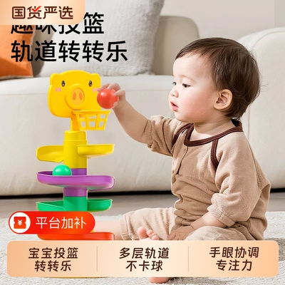 蒙氏早教益智婴儿叠叠乐投篮轨道转转乐宝宝一岁儿童玩具感统训练