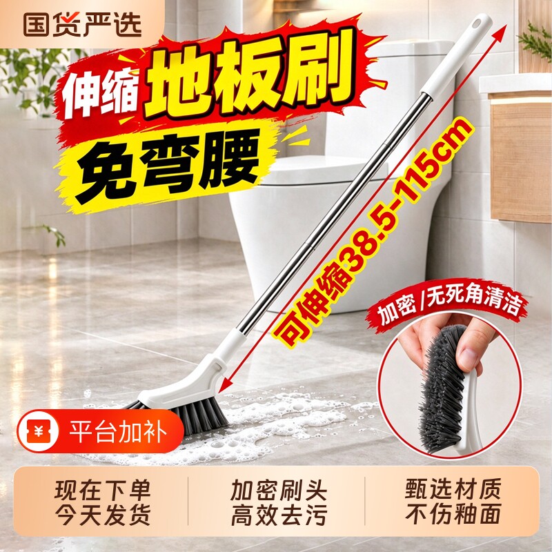 浴室缝隙刷可伸缩清洁刷小魔刷卫生间神器厕所无死角长柄地板刷子