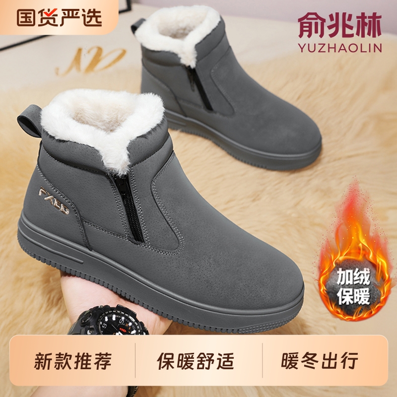 正品保障俞兆林棉鞋一体式保暖