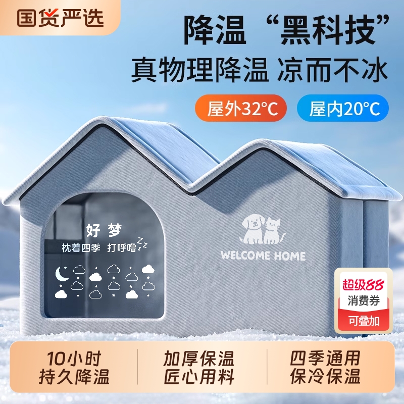 小许猫咪降温冰窝|101人收藏
