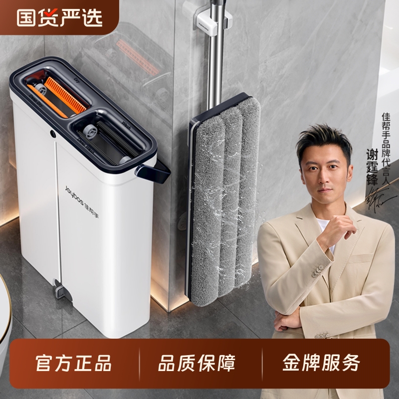 佳帮手新款免手洗|明星代言